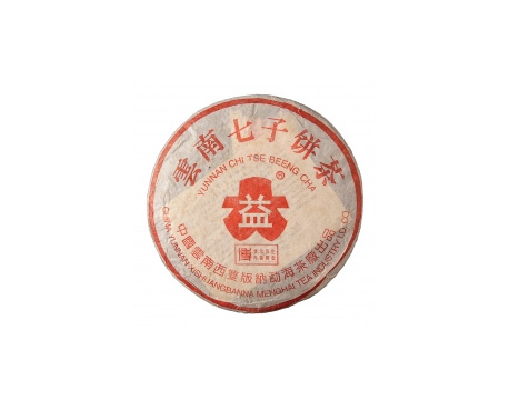 龙潭普洱茶大益回收大益茶2004年401批次博字7752熟饼